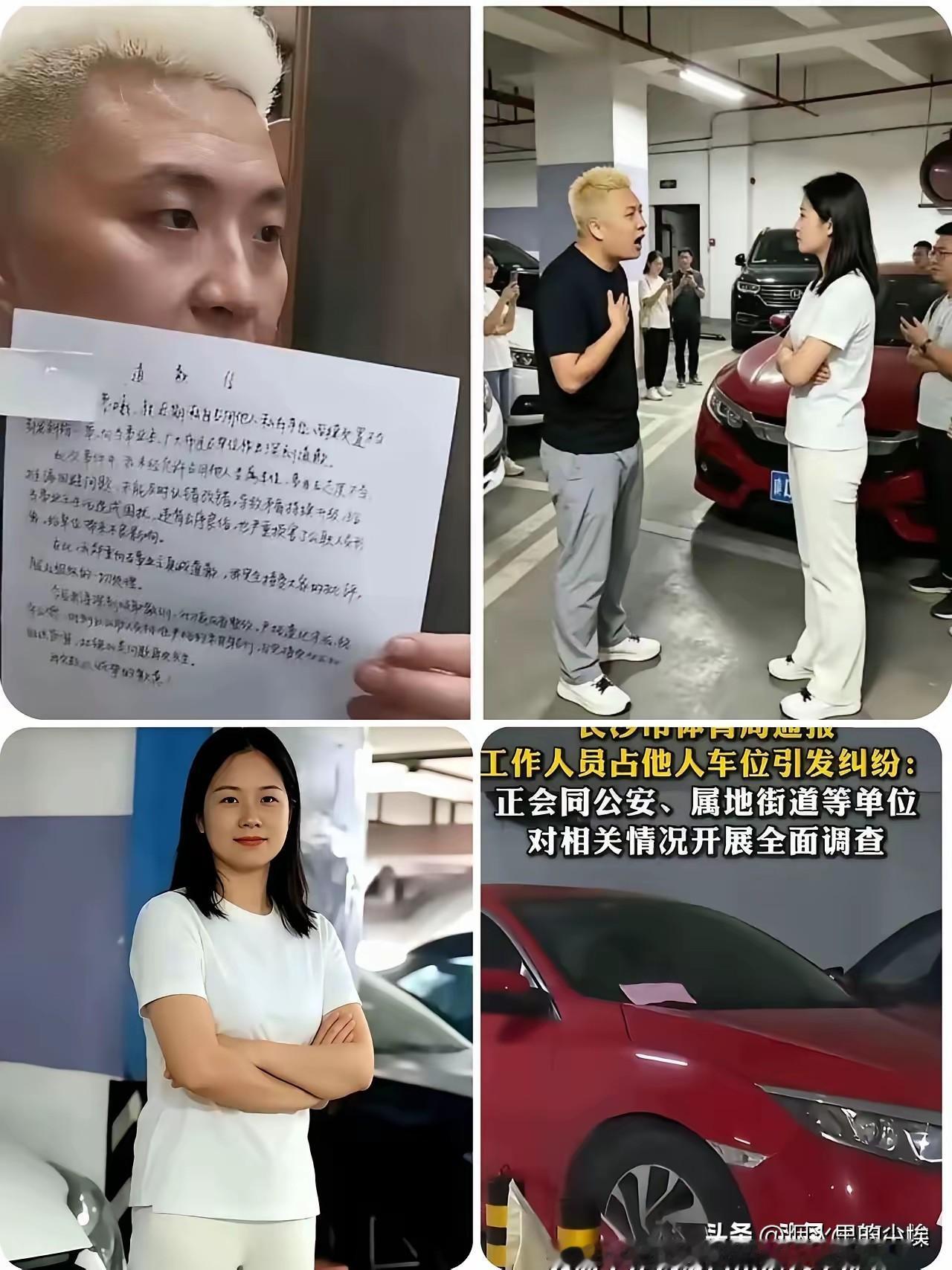 央媒一定性，相关部门介入调查，长沙占车女子终于做出书面道歉，停职反省！到这里皆大