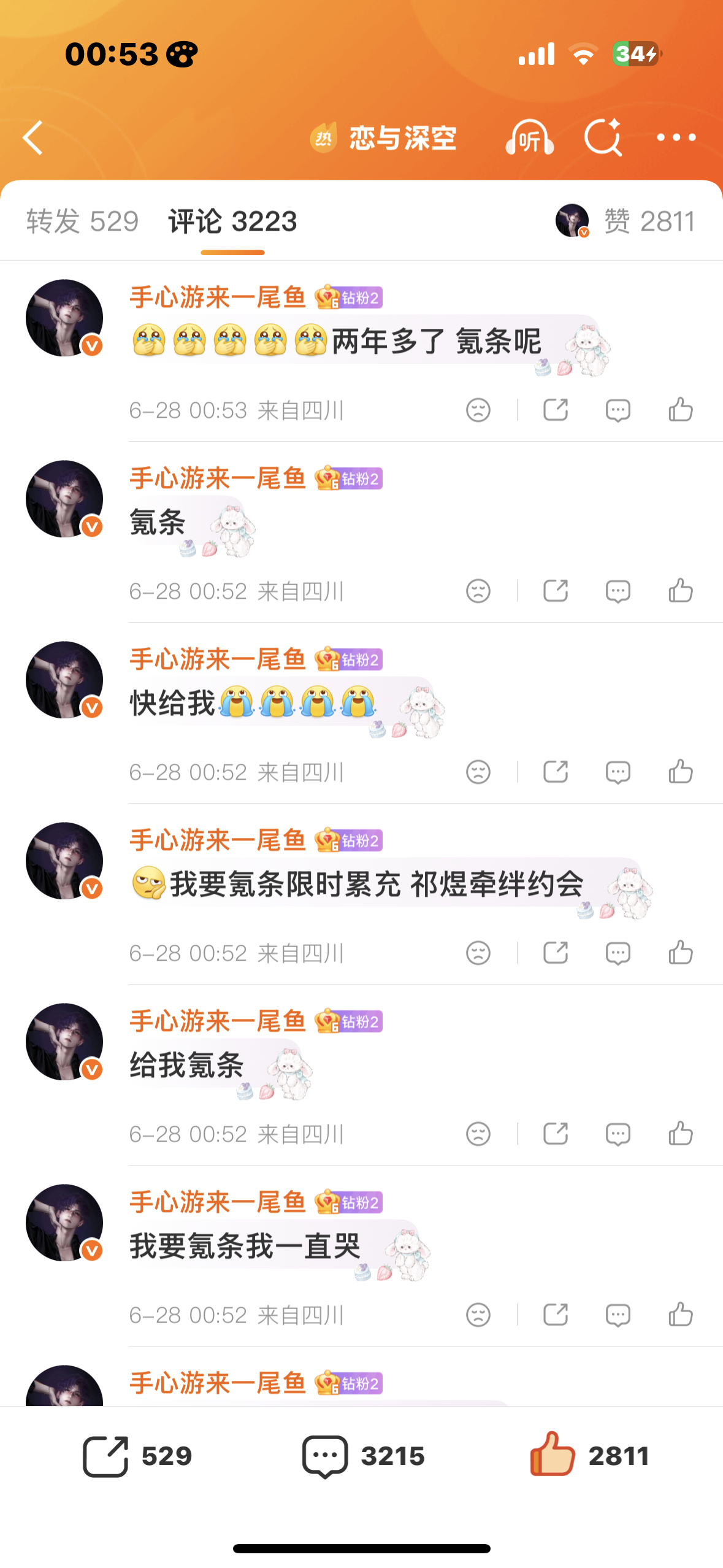 我知道你看见了你最好是 