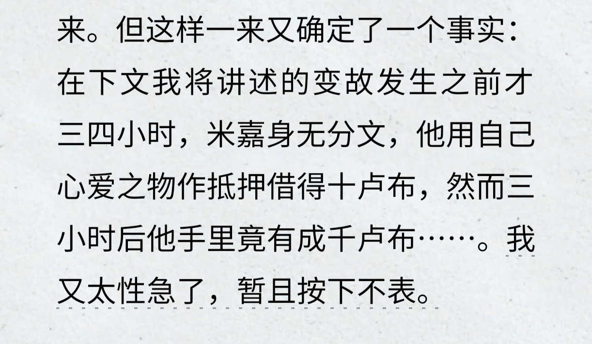 笑死，连陀这样的作家也会有心带着笔赶在了大脑前头的时刻（ ​​​