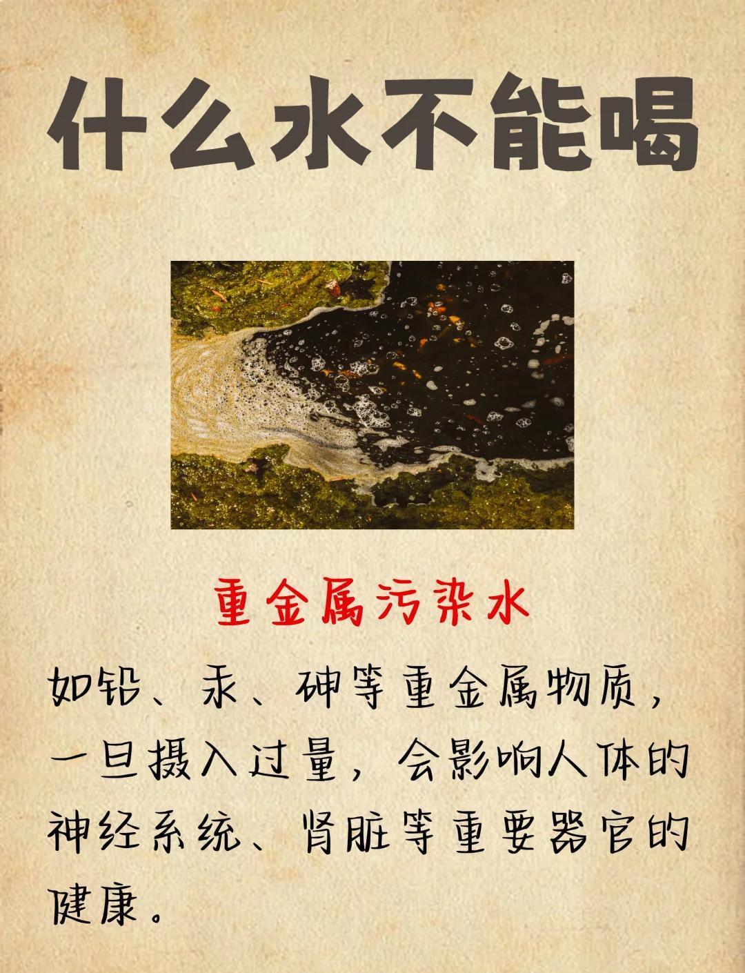 什么水不能喝？
       答案可不少。
       胶水不能喝，其黏性极强