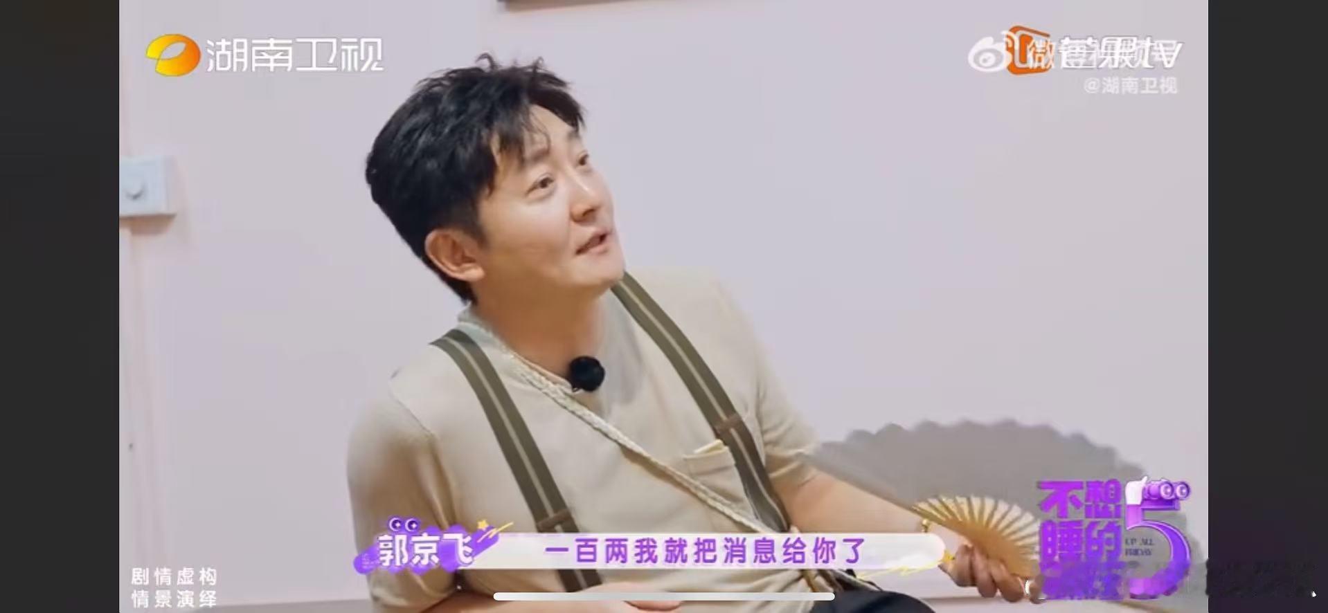 郭京飞这段有话剧内味了 不想睡的星期五戏好多陈家家族副本高能来袭！郭京飞入局之后