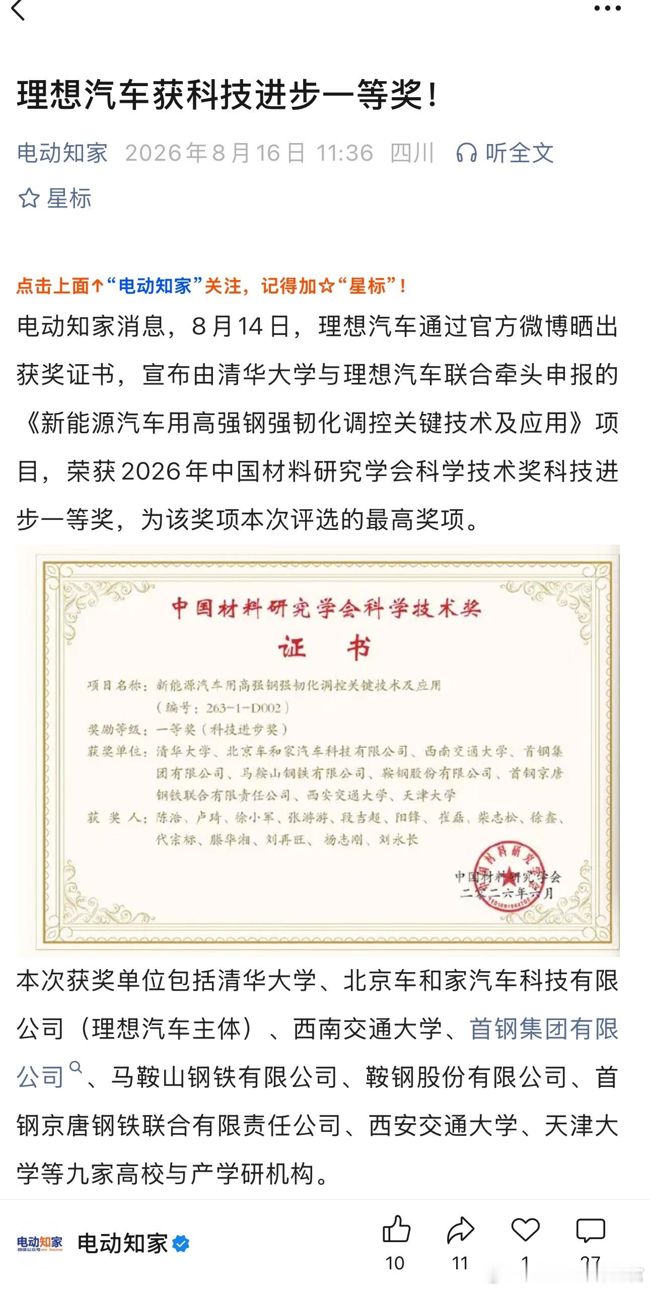 现在车企已经开始卷奖项了