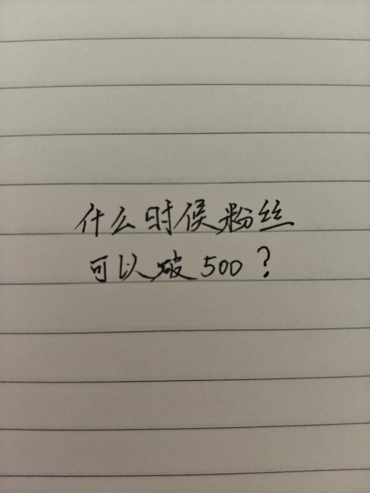 手写冲30w 手写问答 手写答案分享 找搭子避坑指南 抖音手写作品