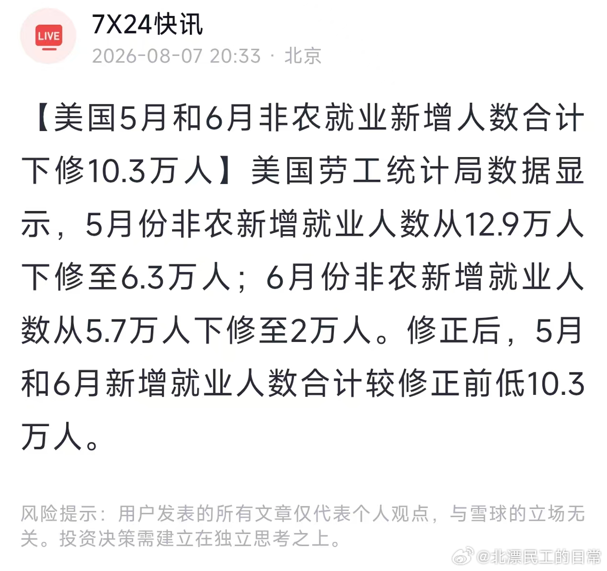 什么叫真正的涂改液啊？（战术后仰）