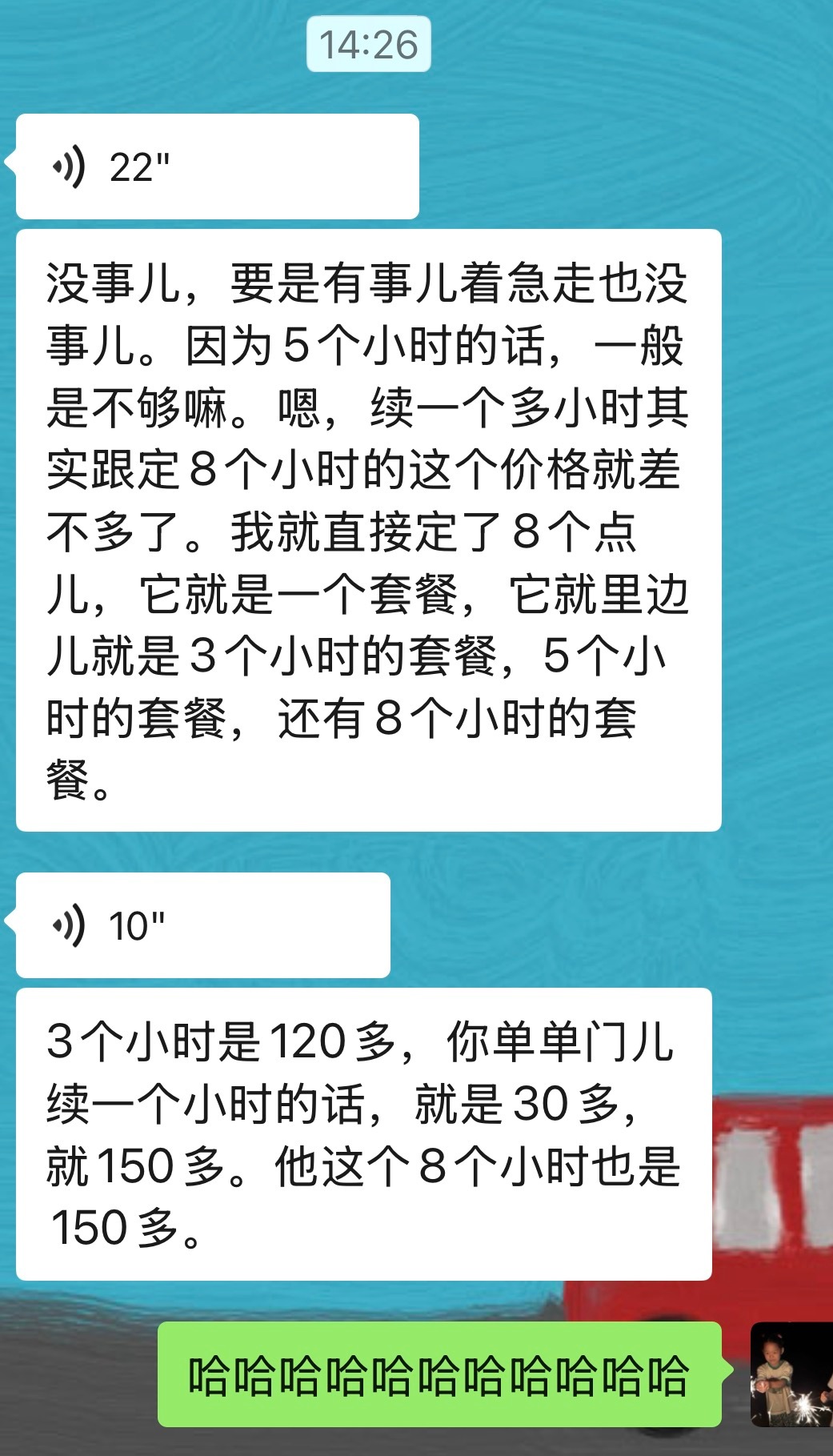 我们一起去通州 