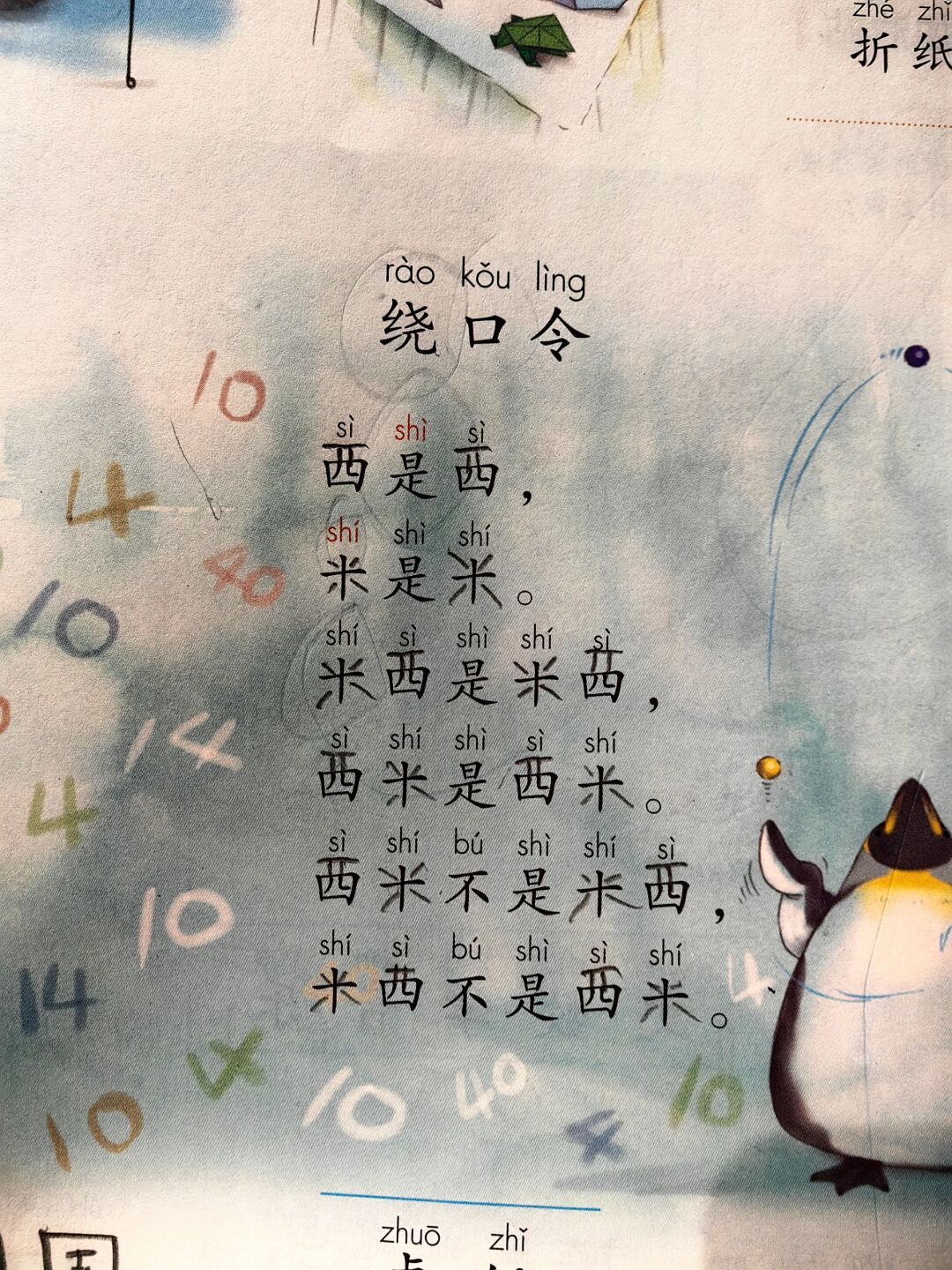 一年级就展现出了惊人的幽默细胞[求饶] ​​​