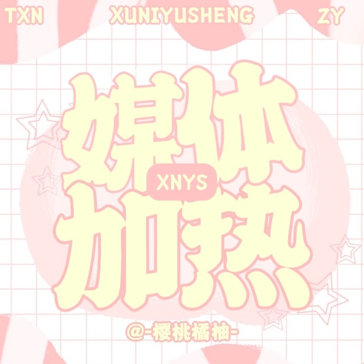 媒体加热，米米们🧱👍🏾🍎潇湘晨报➡️网页链接