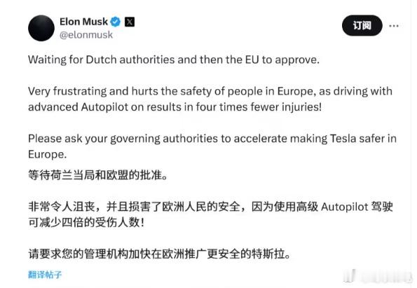 马斯克喊话欧盟尽快让FSD技术落地特斯拉CEO马斯克在社交平台X公开“喊话”欧盟