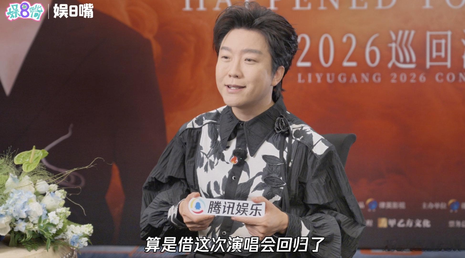 李玉刚常州演唱会首场售罄 李玉刚刚好遇见你巡回演唱会 20周年巡演首站直接爆火售