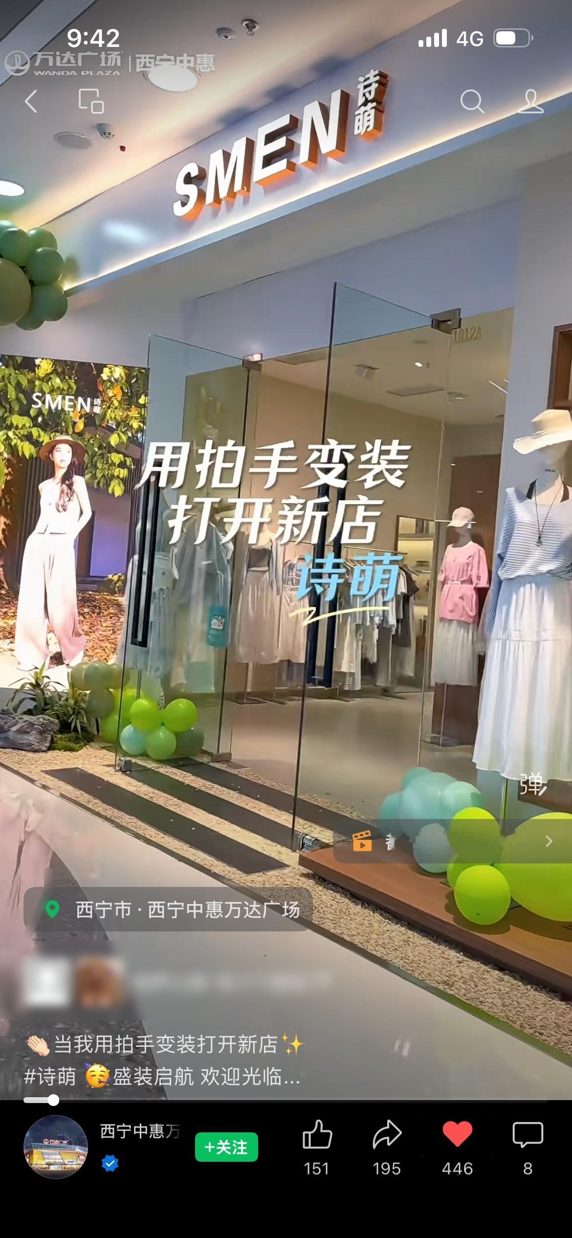 宝宝们一起来助力一下西宁中惠万达的生日大屏解锁 🔒wx 视频昊 需要集500推
