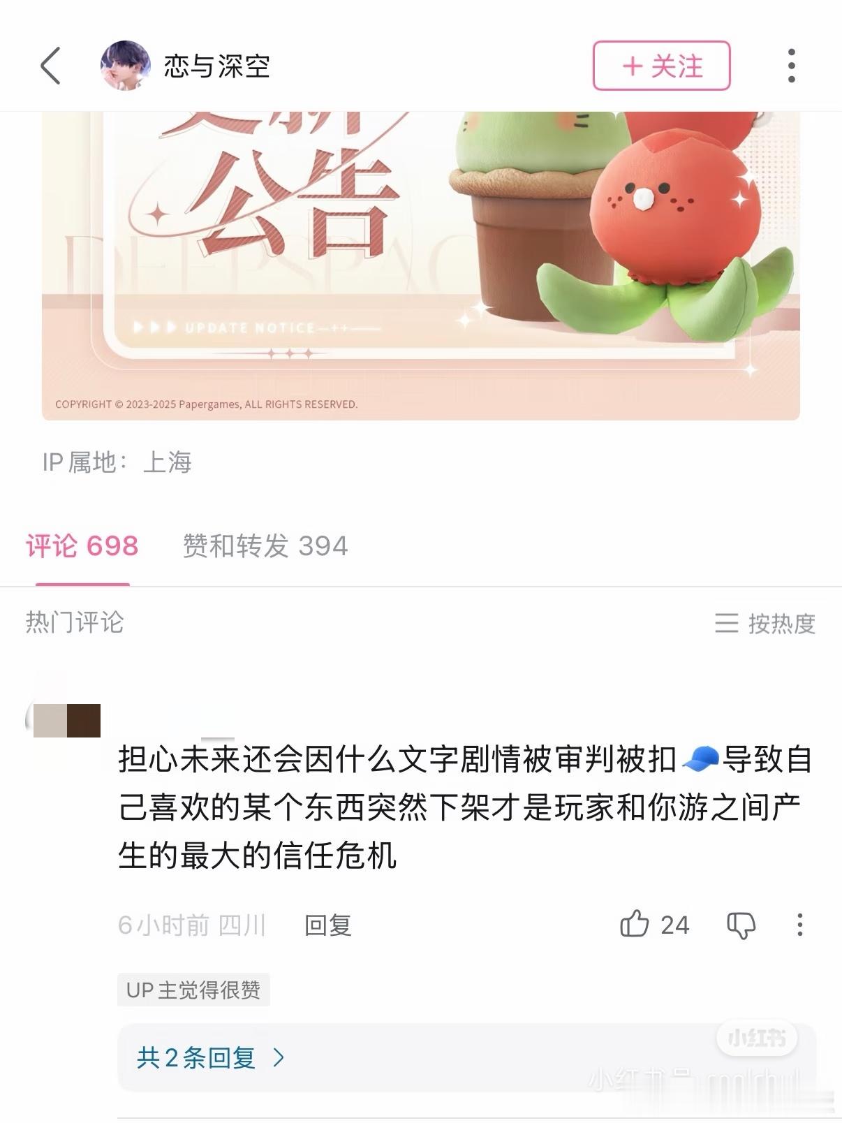 恋与深空官方态度:担心未来还会因什么文字剧情被审判被扣🧢导致自己喜欢的某个东西