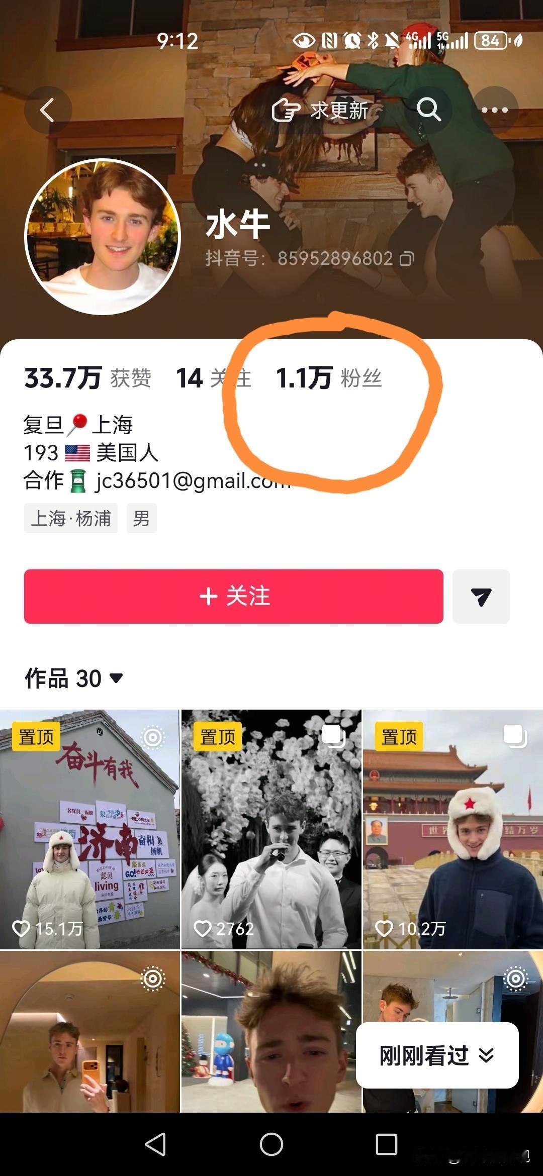 刚去抖音搜了一下王水牛，
他的账号粉丝从16.9万刷的一下降到1.1万。看来这个