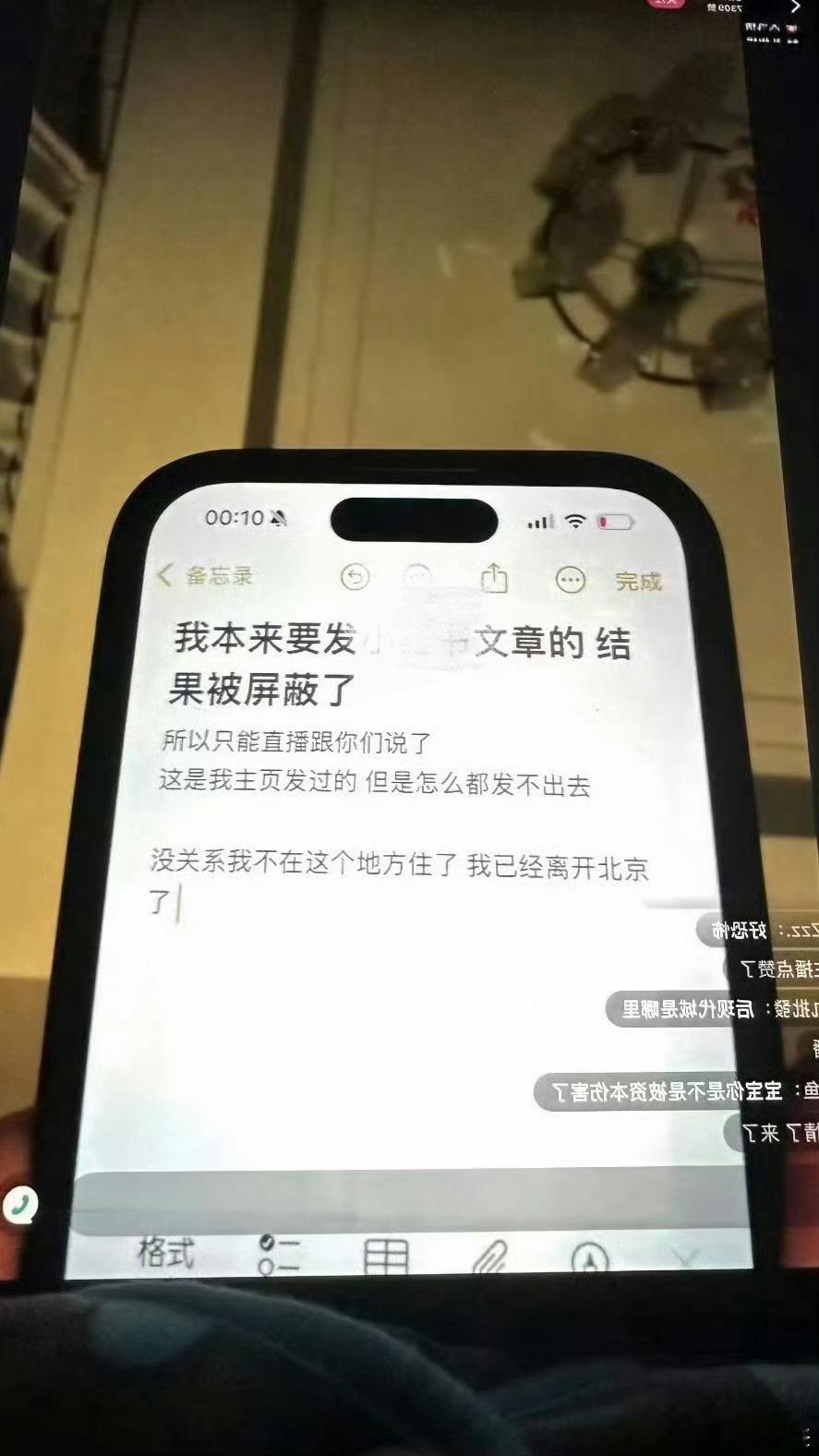 金子涵称她的手机被监控金子涵称她的手机被监控，所有的一举一动都在被监控着，看她发
