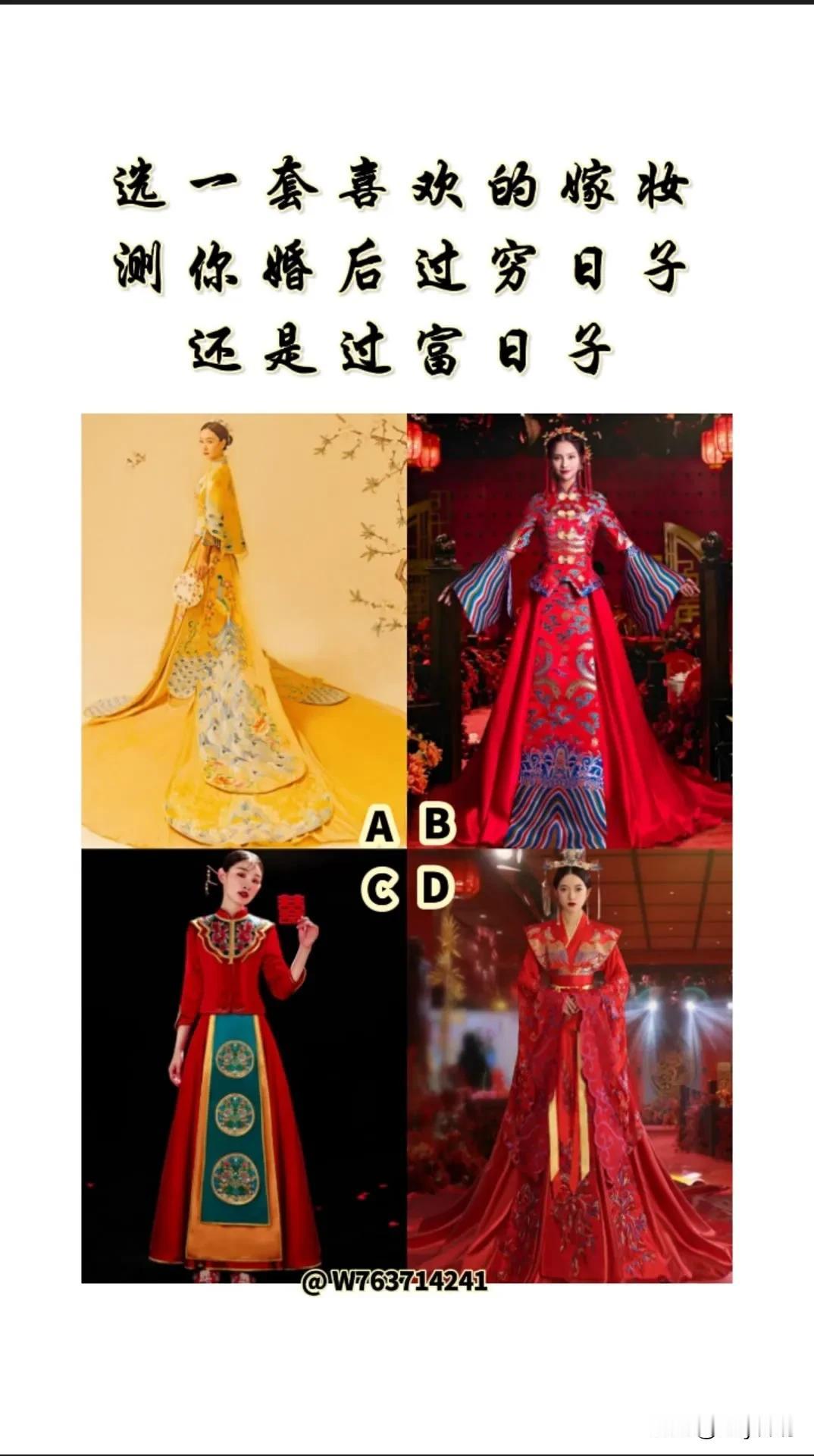 #万能生活指南#选一套喜欢的嫁妆测你婚后过穷日子
还是过富日子#红旗HS7 PH