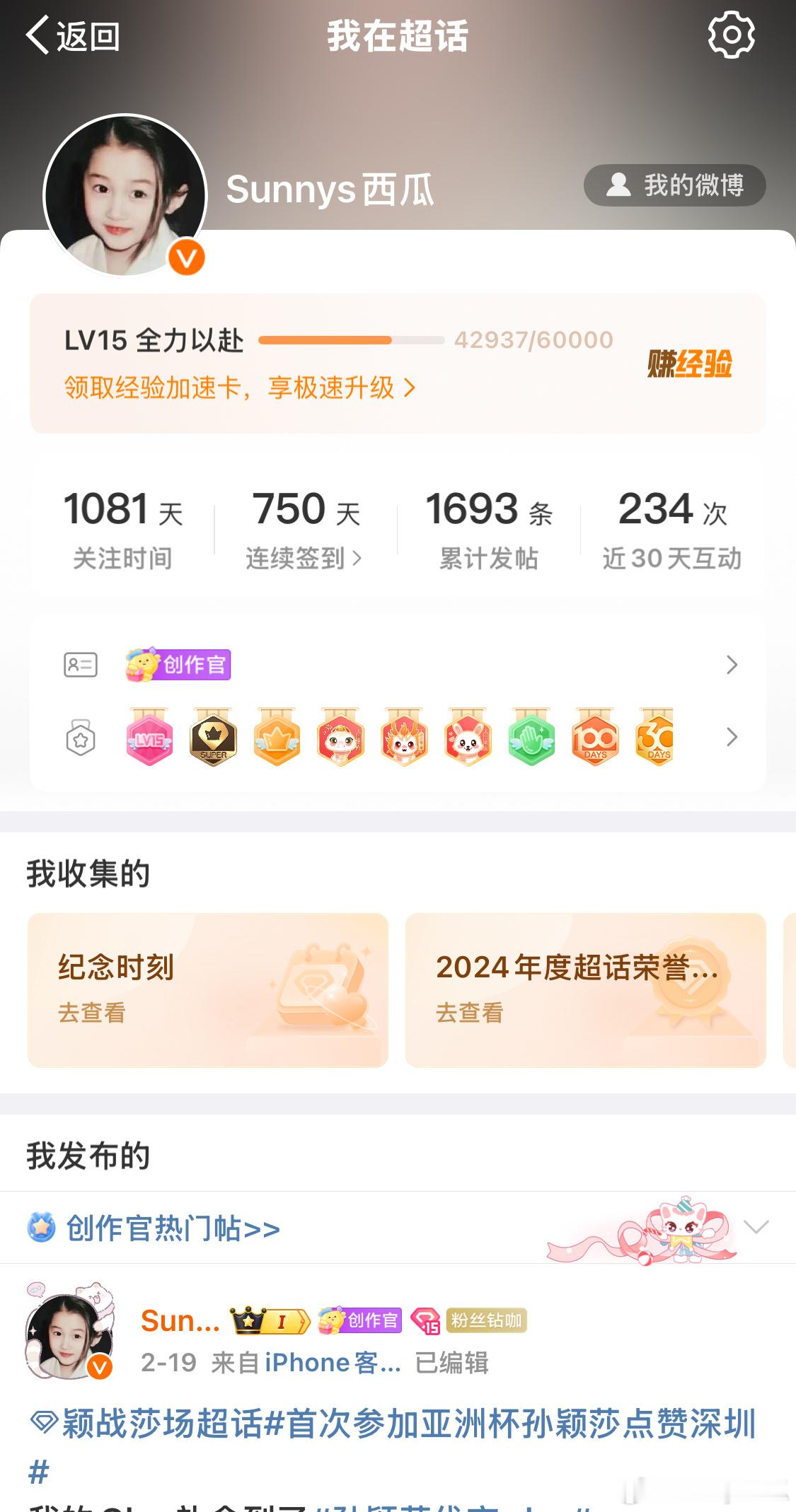 留个纪念 