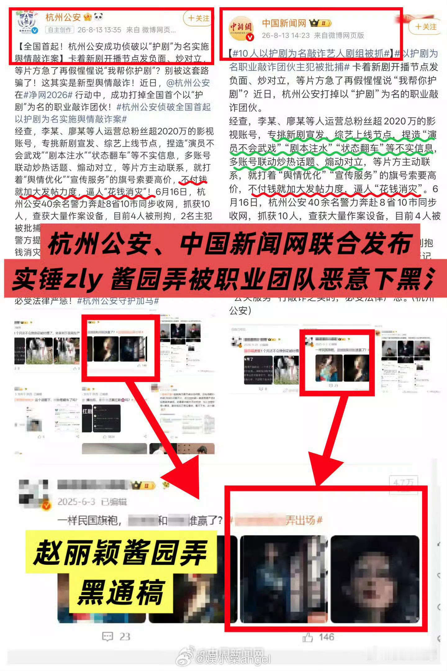 赵丽颖赵德胤时间线 就这么恨赵丽颖的吗？今天给她推了一连串烫搜了？背后没推手我不