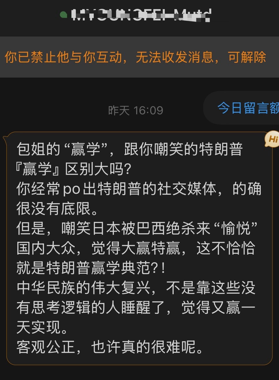 🔻太可笑了。🔻你不高兴可太好了，我们都高兴了。日本在外网翻车海外新鲜事