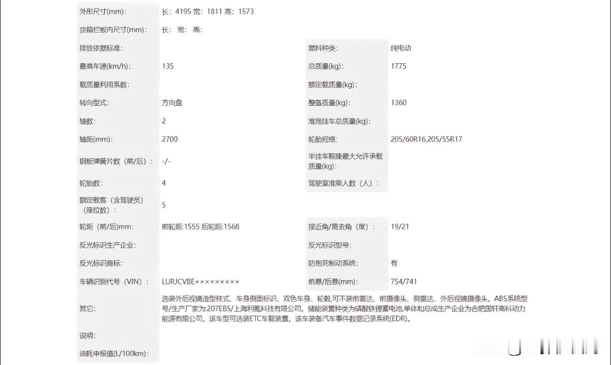 看到这个消息真是勾起我的回忆了。
不知道大家还记得老款QQ3吗？小时候我朋友家当
