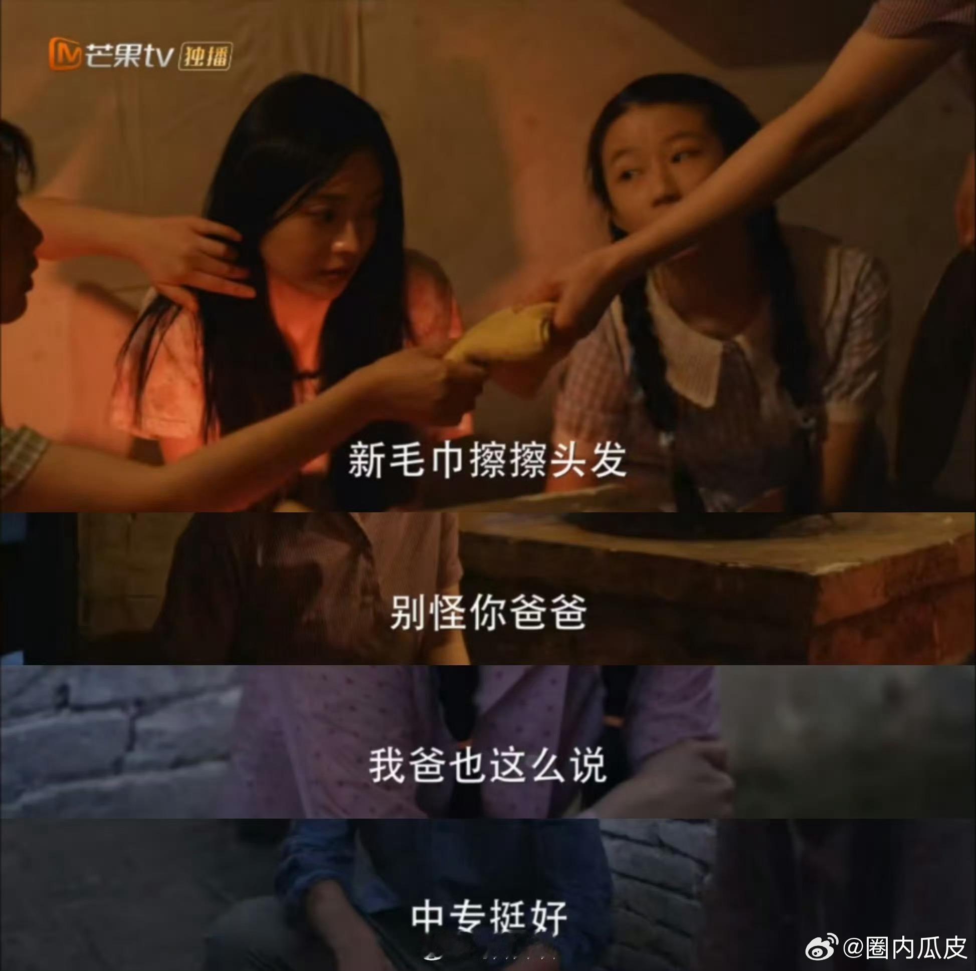 #范丞丞周洁琼上一站偶练下一站小巷人家# 范丞丞和周洁琼的演技真的越来越成熟，每