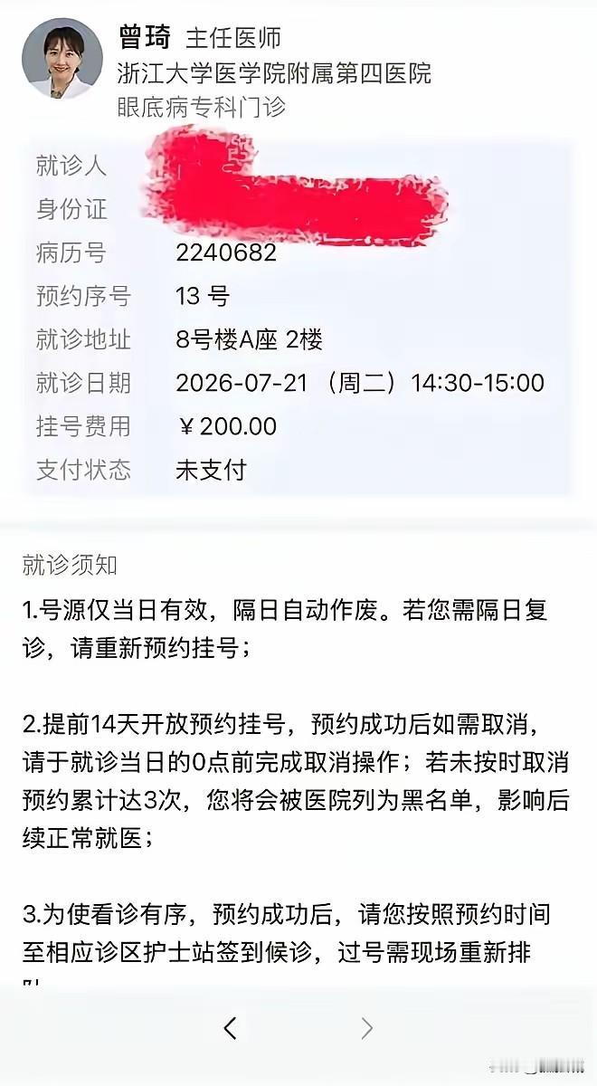 此处不留爷，自有留爷处，是金子到哪里都会发光，万万没想到曾琦医生又到浙江大学医学