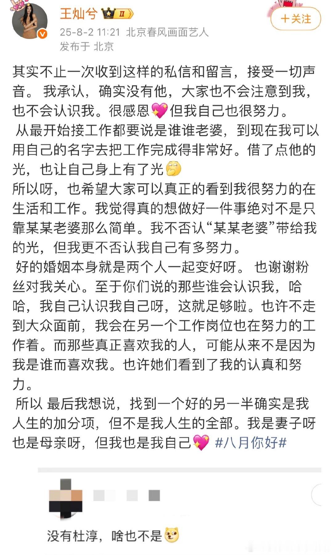 王灿回应没有杜淳谁会认识你王灿说我不否认某某老婆带给我的光 灿讲成长故事，从“谁