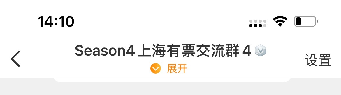 抬头才发现跑错裙了[允悲][允悲][允悲] ​​​