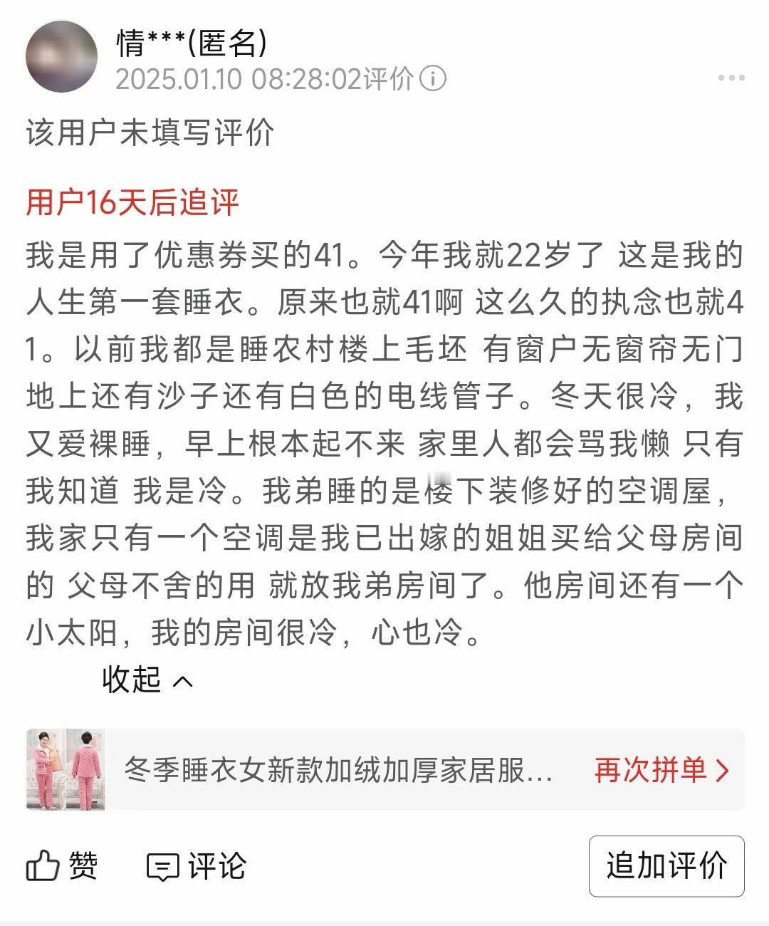 普通人的购物评论，看的哭红了眼 