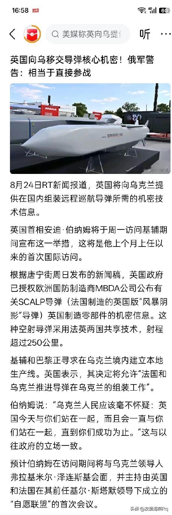 五味杂陈？
刚刚由于乌克兰使用英国提供的无人机，对俄罗斯境内纵深地区进行袭击，俄
