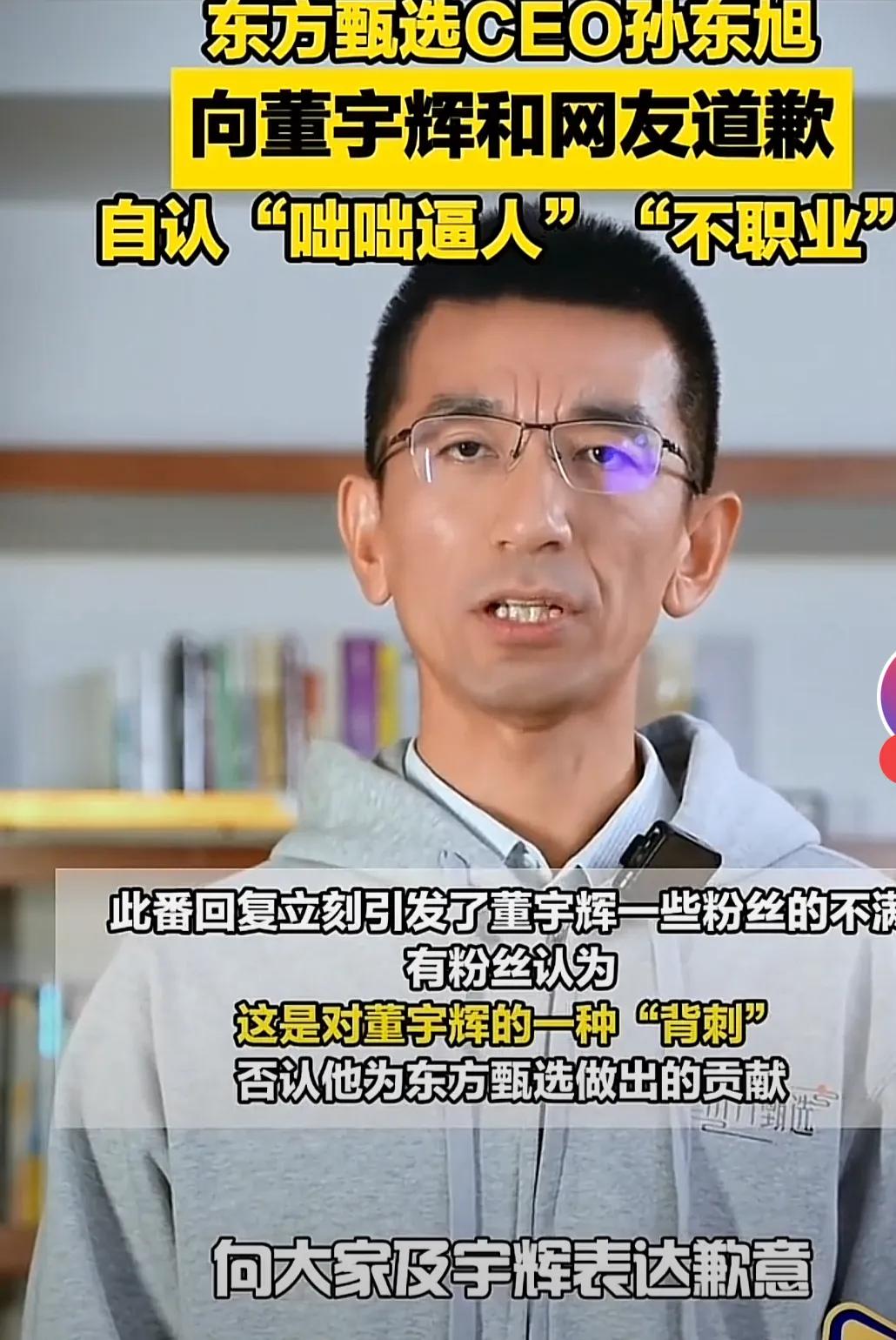 看看东方小孙在新东方待了多长时间吧，也是一步一步走上去的

2007年6月至20