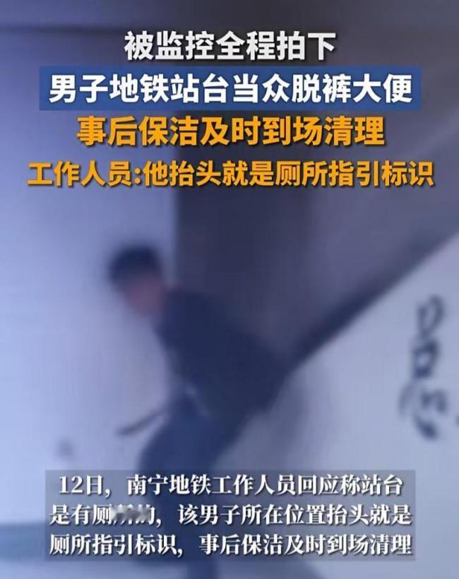 正常人能当众如厕吗？
这个嘛[思考]
实在不好说[黑线]
大家怎么看待这个新闻[