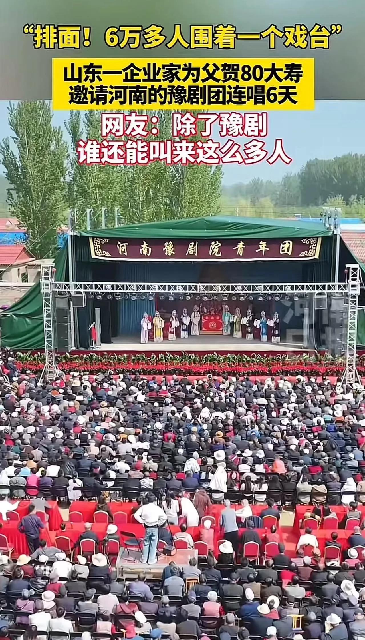 山东梁山这场寿宴直接把场面给整“炸”了！
    有个企业家李老板，为给80岁老