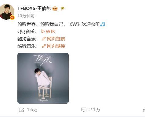 王俊凯首张个人专辑要倾听自己 恭喜发布首张个人专辑，小凯还是自己同名的是想告诉我