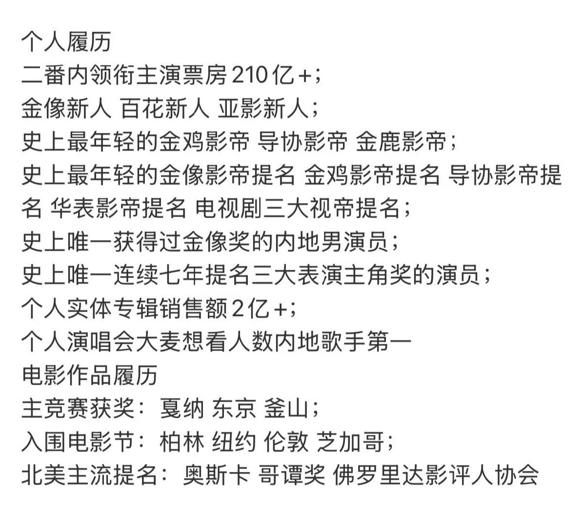 易烊千玺出道13年实绩易烊千玺出道13周年实绩 出道多年实绩抗打！ 