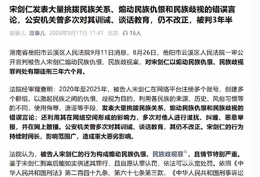 不少人认为网络乱象早就该从严整治。以往很多人误以为网上制造对立、散布谣言的账号大