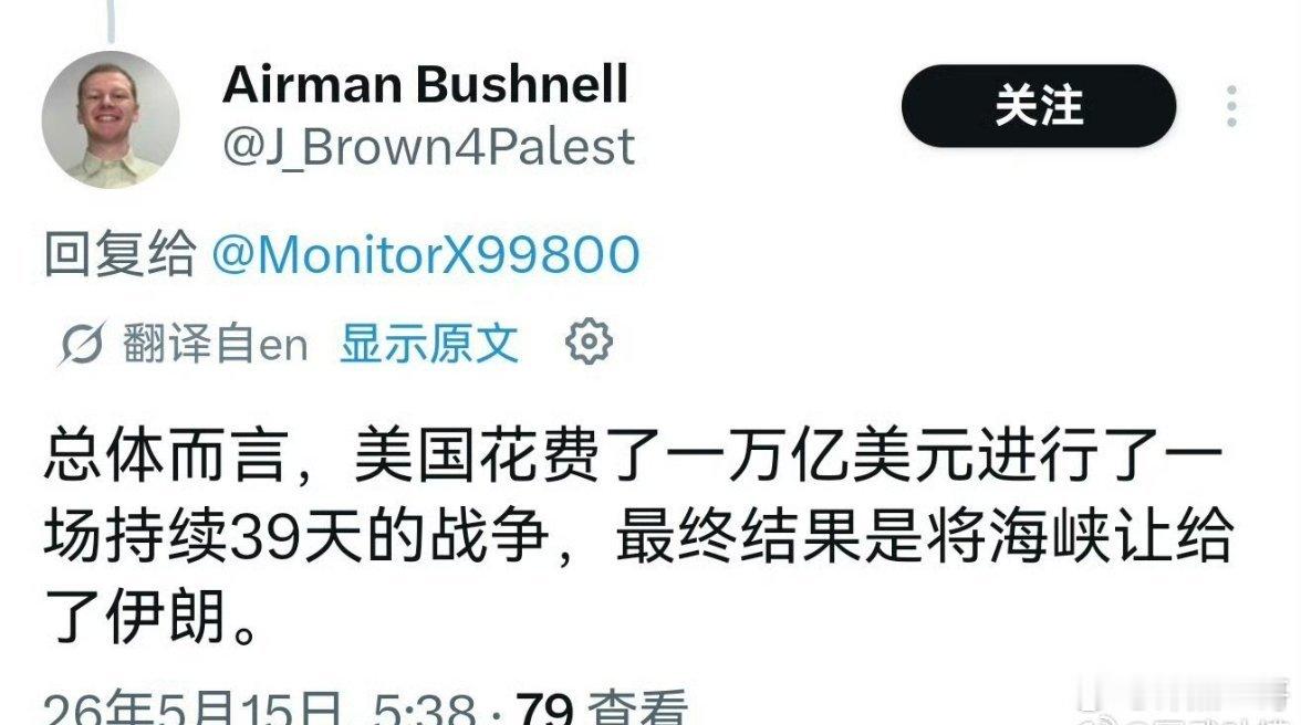 耗费巨额军费开战39天，美军战略惨败 