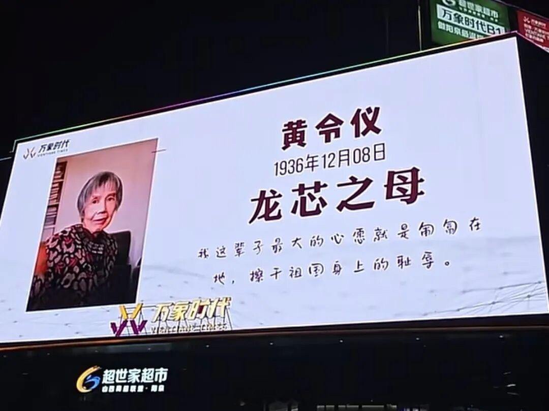 山西一商场大屏C位留给功勋科学家最好的城市广告位留给最值得仰望的人，功勋模范不再
