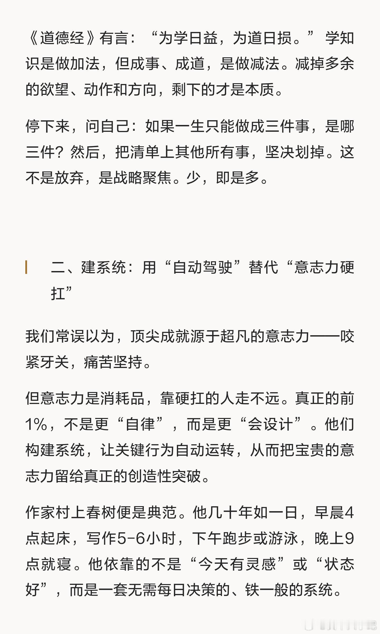 你完全可以成为任何领域的前 1%！ 