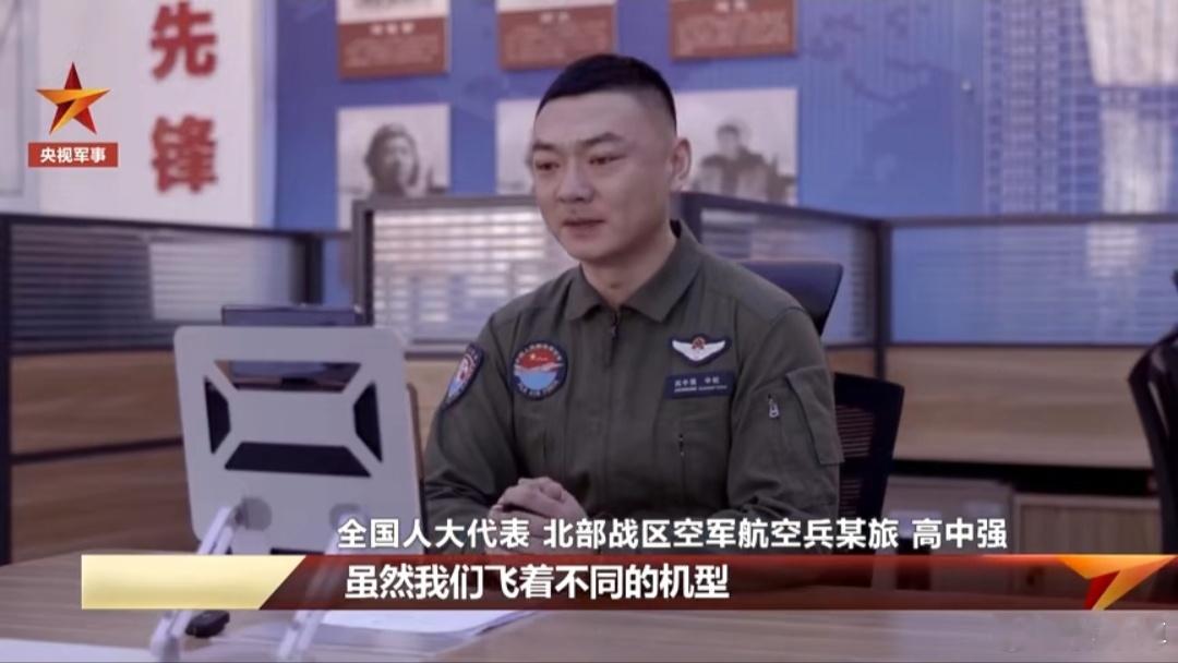 两位王牌飞行员在央视节目里的对话 ​​​