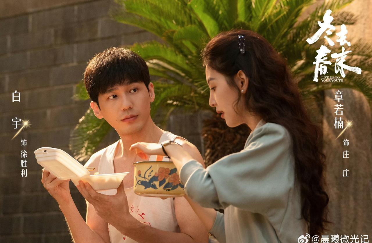 被白宇炫饭狠狠戳中笑点😂，追剧团现场沉浸式干饭，动作麻利不拖沓，两分钟埋头干饭