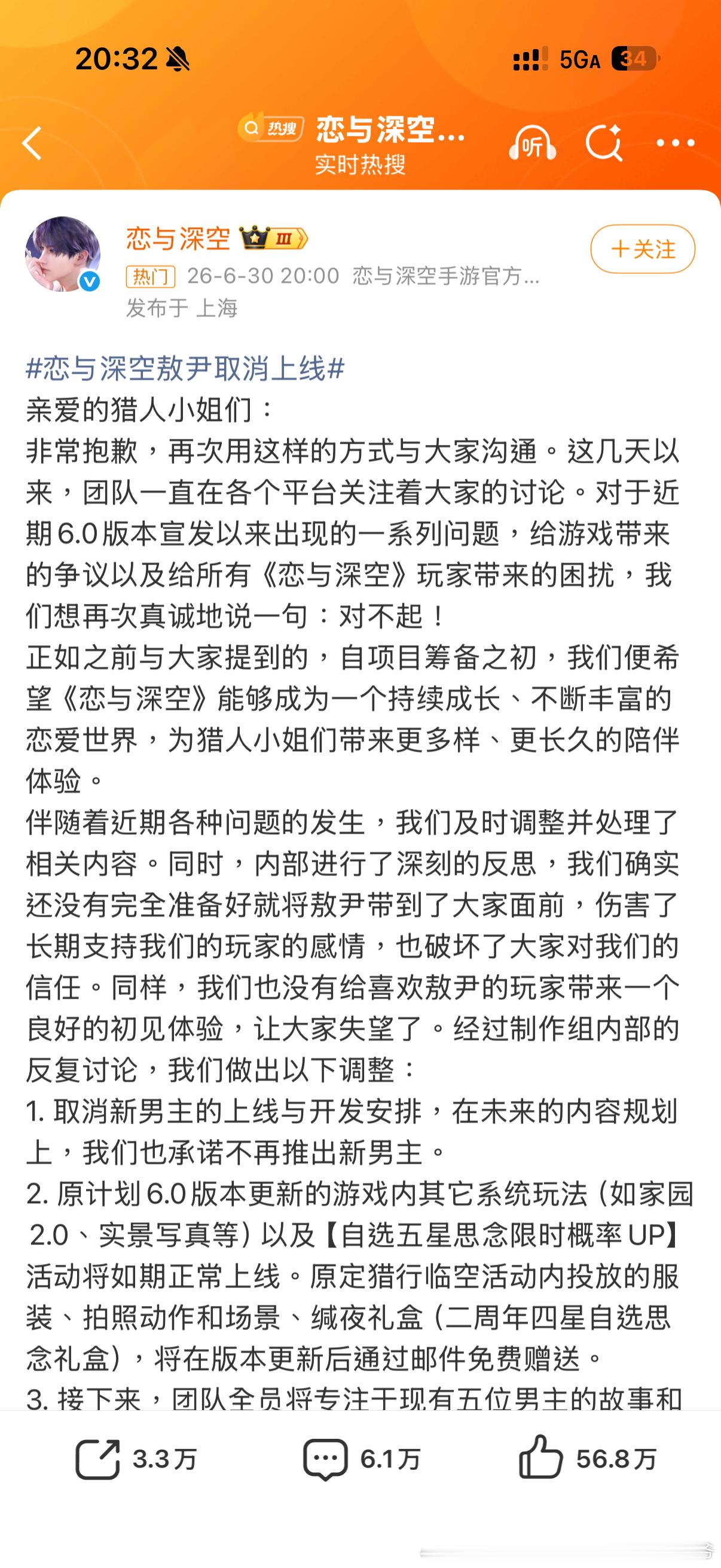 恋与深空敖尹取消上线这是知道自己赚不到钱了还是真的认错了