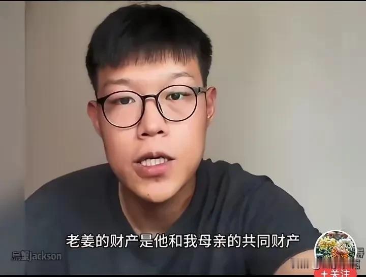无妨我们来推测一下老姜“大儿子”姜某泽的结局走向：

1、和老姜彻底撕破脸，断绝