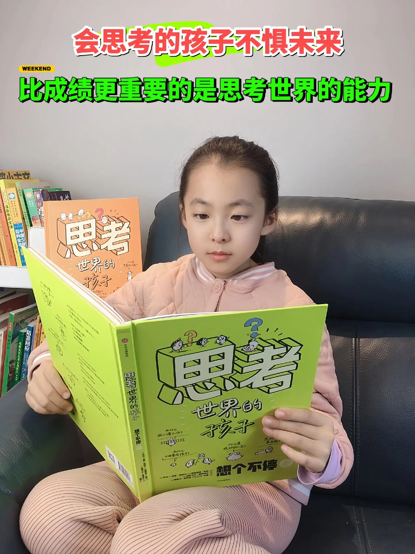 会思考的孩子，才能不惧未来❗。让孩子建立自己的思维模式，学会独立思考...