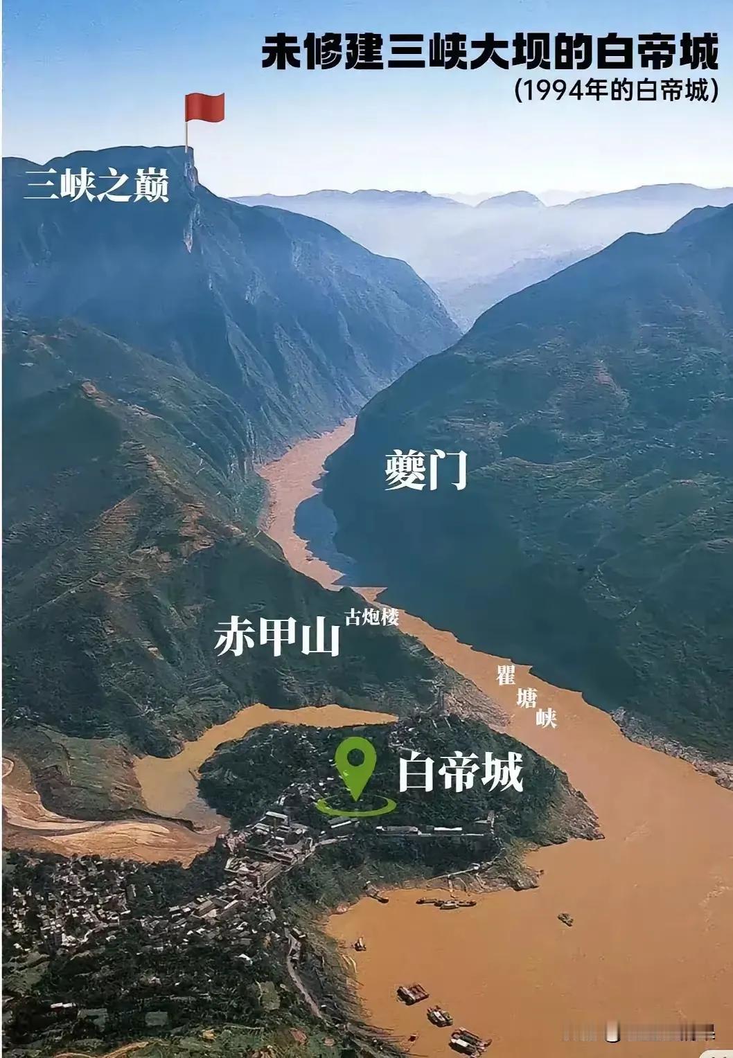 看一看，瞧一瞧，夔门这地方真的是虎踞龙盘之地呀。可惜的是，因为下游大坝的修建，这