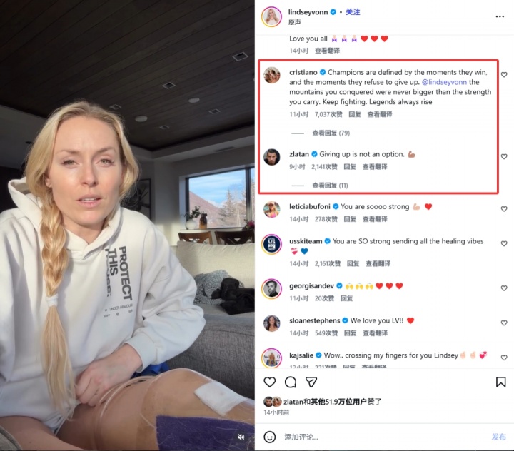 41岁林赛·沃恩冬奥会重伤！C罗评论：冠军的定义更在于永不言弃