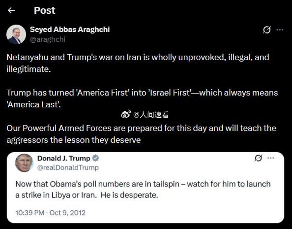 以色列宣布袭击伊朗伊朗外交部长阿拉格奇表示：内塔尼亚胡和特朗普对伊朗发动的战争完