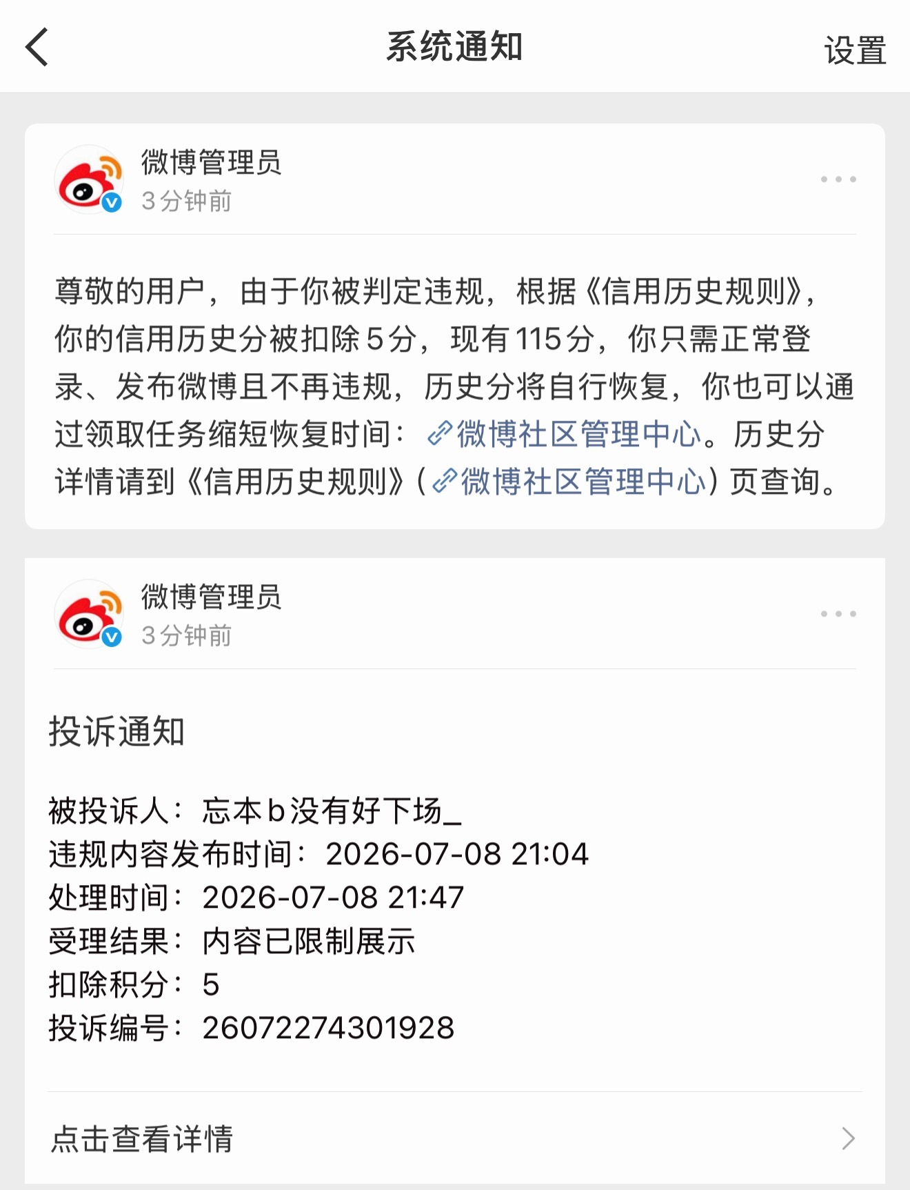 你继续聚宝呀 聚宝一条我发一条 