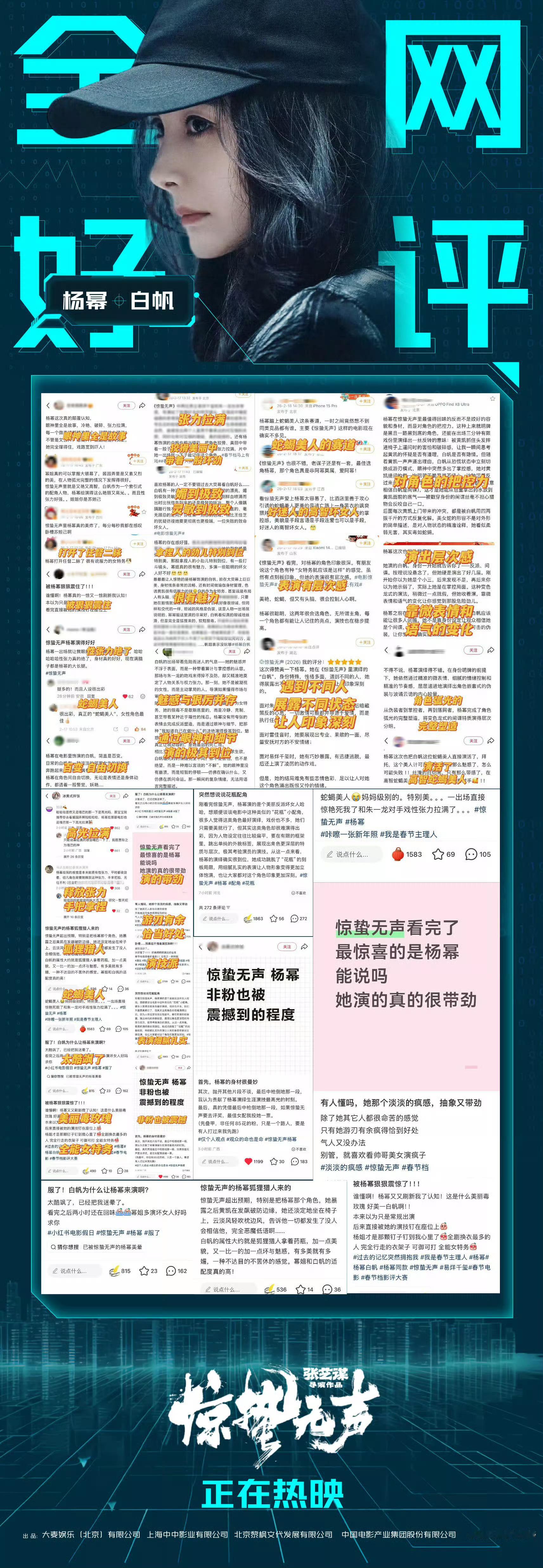 杨幂演技杨幂全肯定，我们继续作品相见