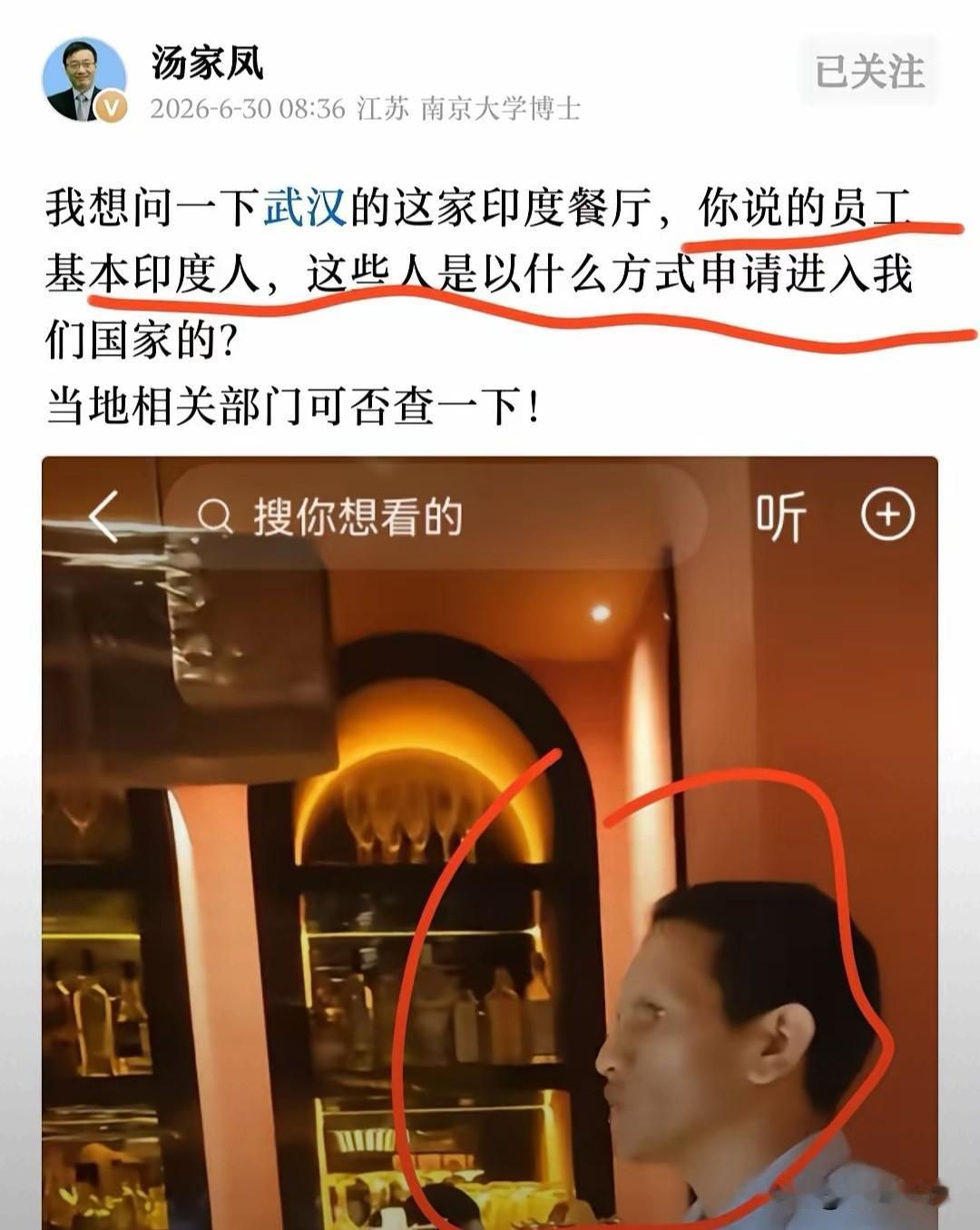 汤家凤质疑印度餐厅务工资质，戳中大众规则公平的共鸣
 
汤家凤公开质疑武汉琥珀宫