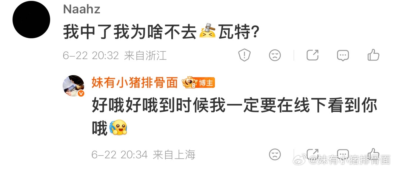 装的剧本都忘了，不是买了大单落签了吗，中哪了最好真的出现在现场哦