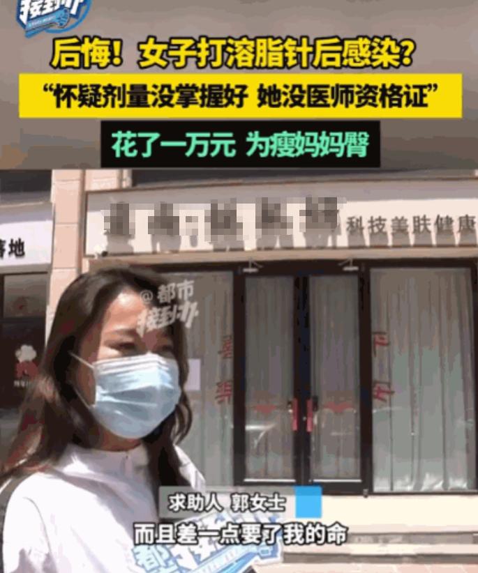太吓人了！河南，一女子本想做腹部按摩瘦身，谁知美容师竟趁她不备，偷偷拿针头往她肚